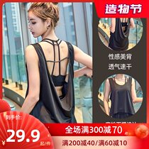Casual sports vest professional running fitness suit Women slim beauty back large size loose thin yoga suit top