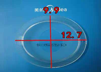 Original Midea range hood lamp board DS20 DS101 lamp cover plate DS03 DS05 DS01 lamp sheet