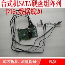 Desktop DELL6I array SATA hard disk perc 6 i without battery on R410 can be wired