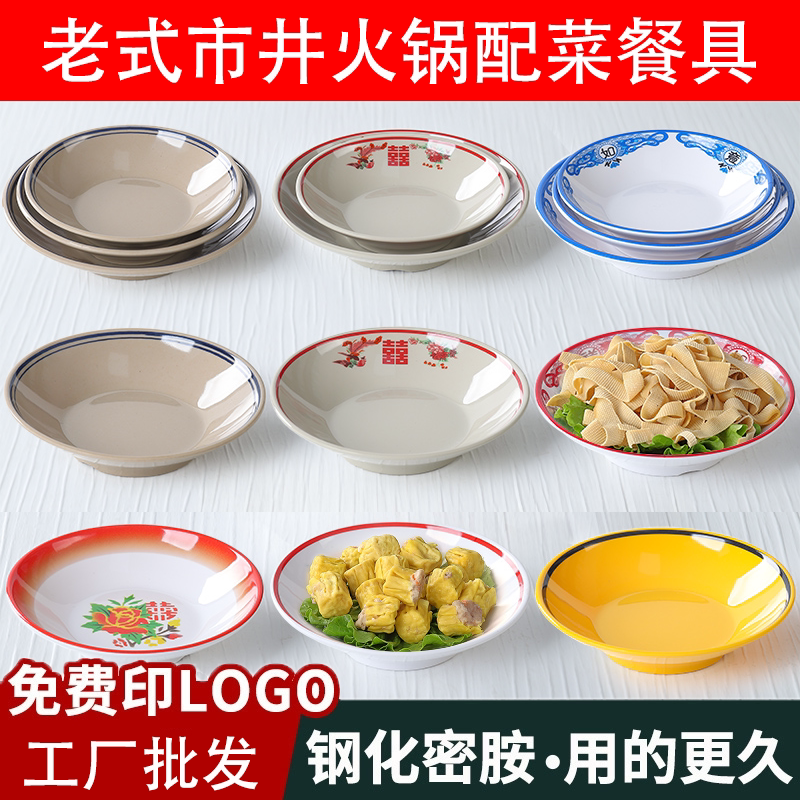 The Same Style of Tableware as the Fat Guy, Nostalgic Retro Melamine Clay Bowl, Special Bowl for Small Portions of Hot Pot in Chongqing Style