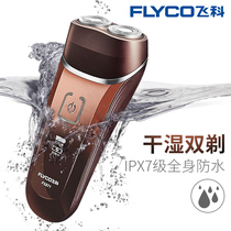 Flying Koshab USB On-board Car Rechargeable Electric Portable Shave Razor Double Head Huhu Knife