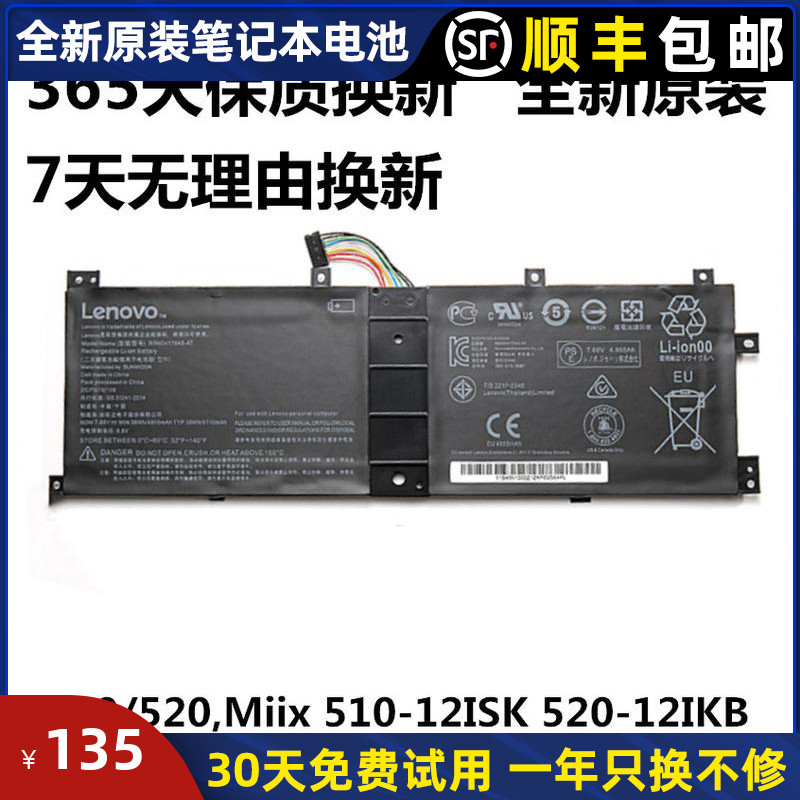 Brand new original Lenovo Miix 510 520Miix 520Miix 510-12ISK 520-12IKB 520-12IKB battery
