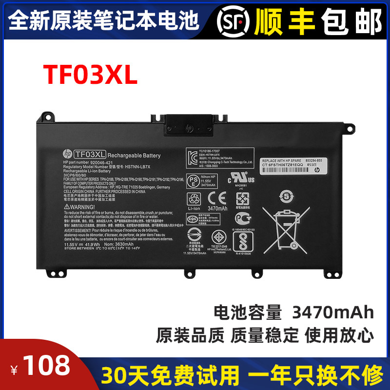 Original fit HP HP 14-bf042TX bf043 044045046047048049 bf043 050TX battery