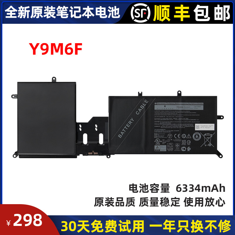 Dell DELL ALIEN ALIENWARE Y9M6F Y9M6F M17 R2 R2 P41E P41E LAPTOP BATTERY