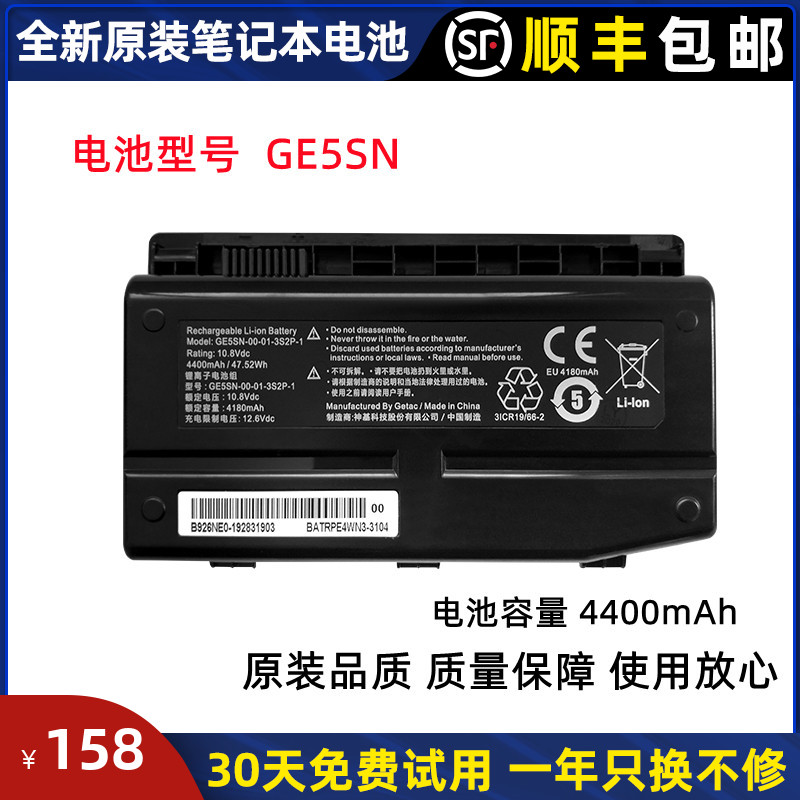 New mechanical revolution deep-sea Titans X6Ti X6Ti-s X7Ti-s GE5SN GE5SN F117-F2k F117-F2k batteries