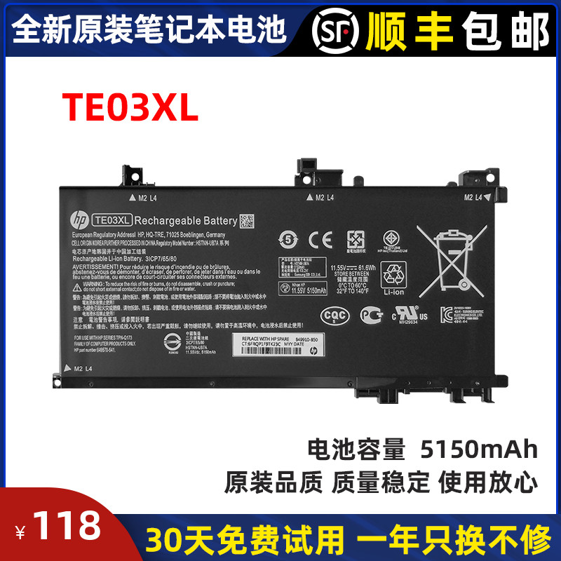 The original HP 15-bc215TX bc216TX bc217TX bc218TX laptop battery