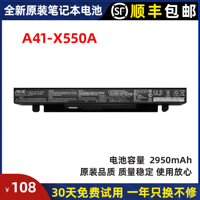 Original installation Huashuo flight fortress FX50V FX50VX FX50VX FX50VX6700 FX50VX6700 computer battery