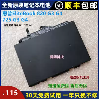 Original HP EliteBook 820 G3 G4 725 G3 SN03XL ST03XL Laptop Battery