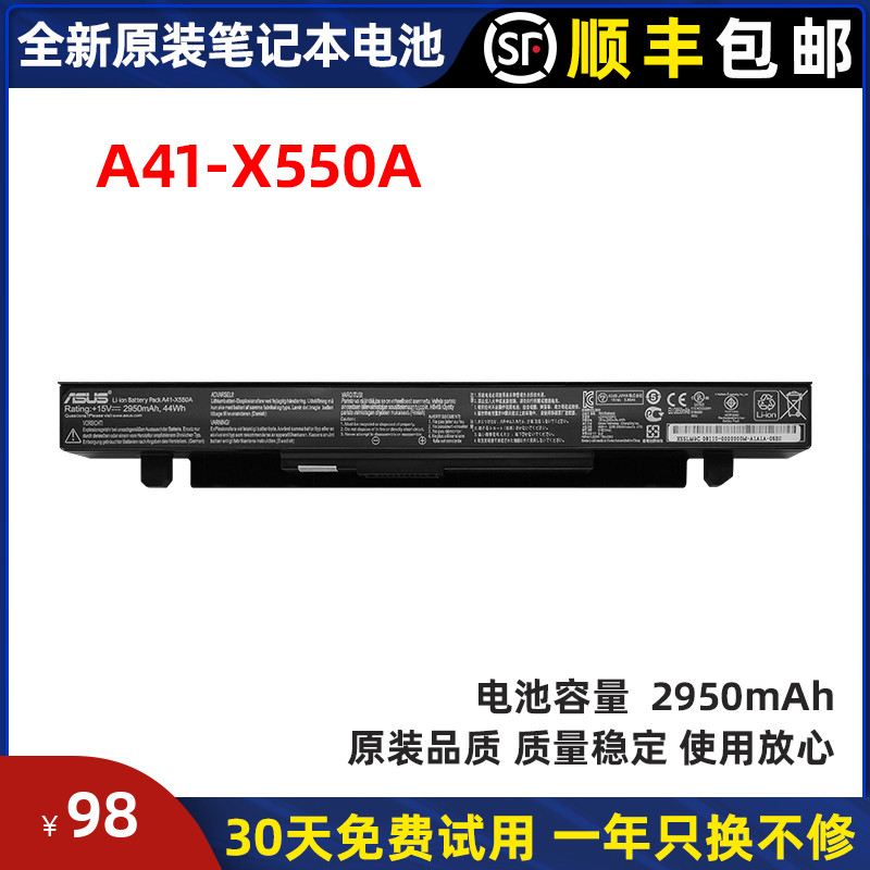 Original installed SUSTech Y581C W40C W40C Y481C X550V A41-X550A A41-X550A laptop battery