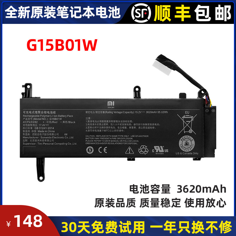 Brand new Xiaomi Games This 15 6-TM1801 TM1801 171502-AI 171502-AI A1 XMG1902 laptop battery