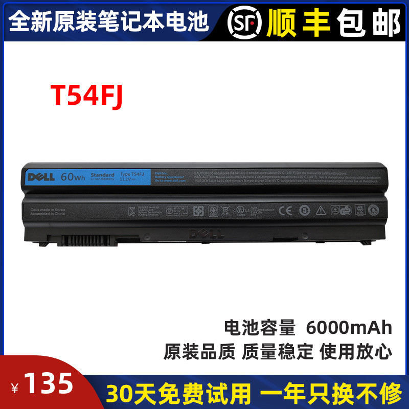 Originally installed DELL E6530 E6520 E5420 E5520 6430 E5520 T54FJ 8858X 8858X laptop battery