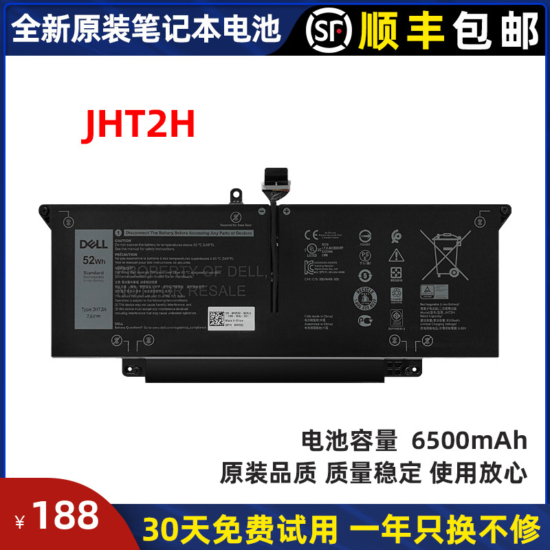 Suitable for Dell DELL Latitude 7410 JHT2H WY9MP XMV7T Y7HR3 laptop battery