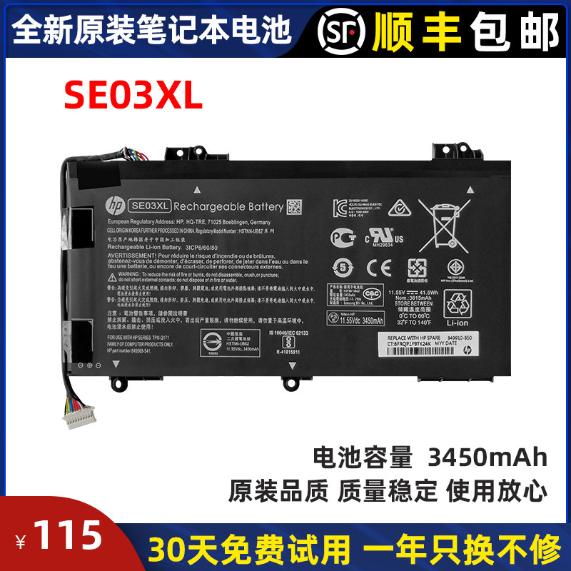 Original HP 14-AL137TX AL027TX 14-AL125TX 14-AL127TX SE03XL battery