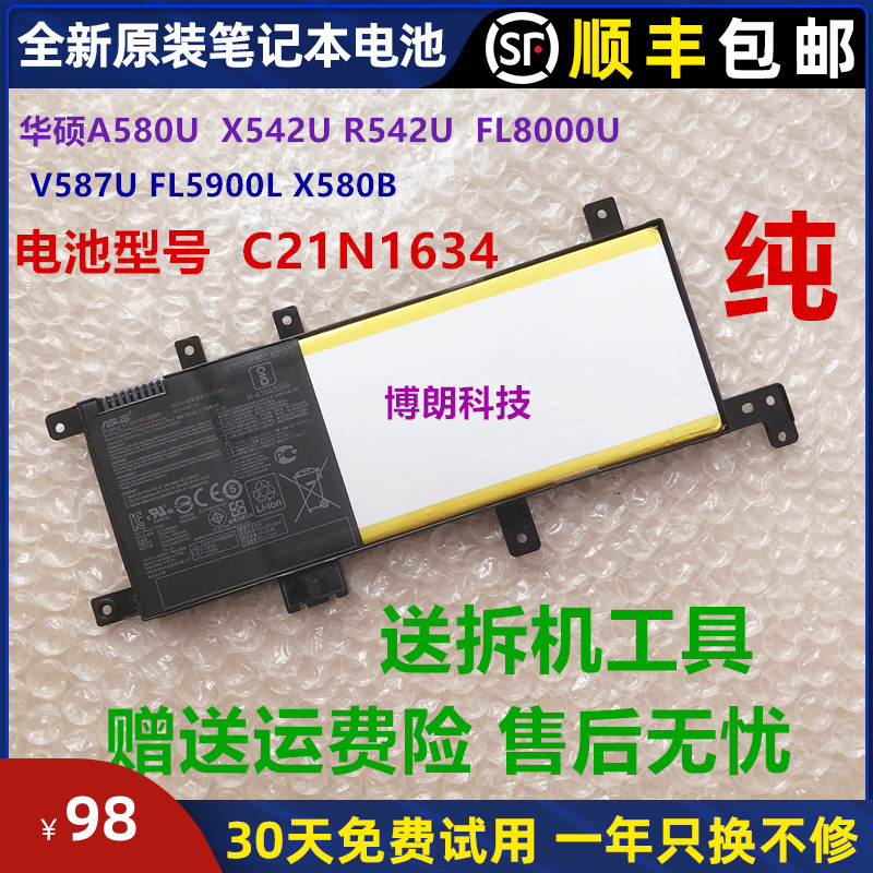 Original ASUS SUSTech A580U R542U R542U V587U C21N1634 C21N1634 laptop battery