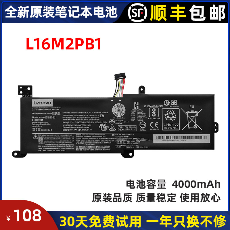 Original Lenovo IdeaPad 340C-15IWL 330C-15IKB 320-14 330C-15IKB 15IKB laptop battery