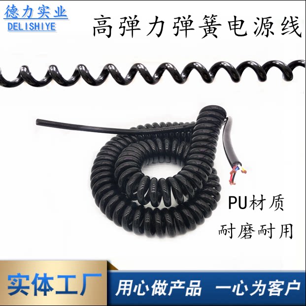 National standard cable copper core spring wire 7 core 0 5 0 75 square ground wire PU material length can be customized