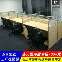 Screen deck simple staff computer desk and chair combination 188 models 1 2 4 6-person staff card position customization