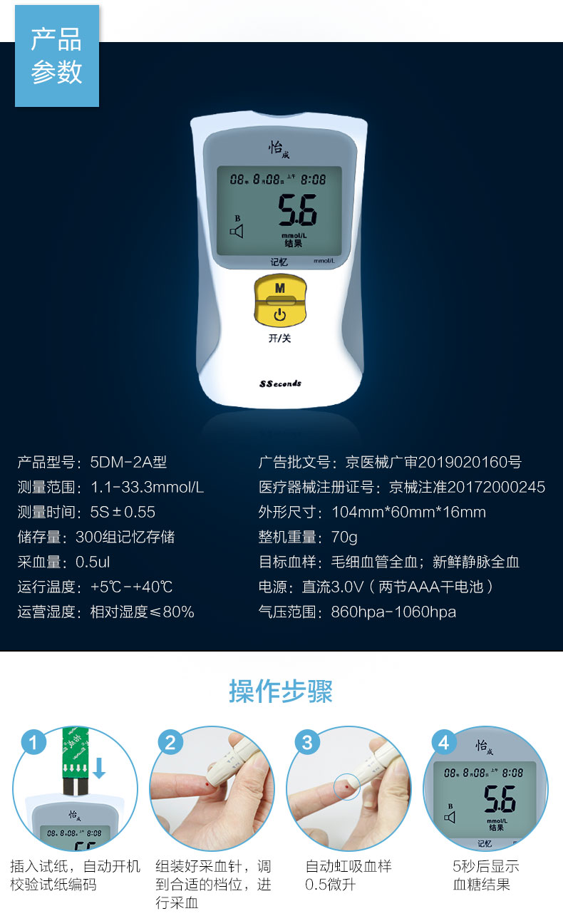 怡成 血糖仪+50独立试纸+50采血针+50酒精棉 图7