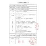 怡成 Испытательная бумага для глюкозеров в крови JPS 5 6 7 Сифон