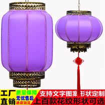 Purple Lantern Outdoor Waterproof Lantern Color Lantern Customized Customized Printing Advertising Lantern Festival Decoration Festival