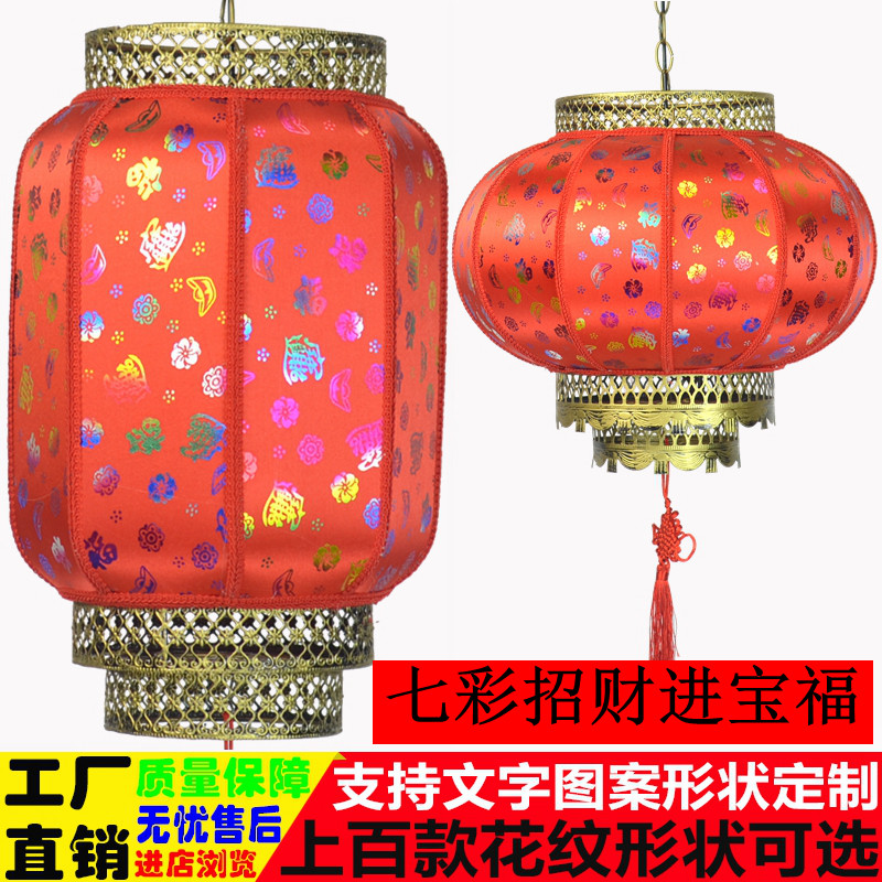 Colorful lucky treasure lantern Blessing word Antique Chinese waterproof outdoor wedding decoration Hanging chandelier Festive palace lamp