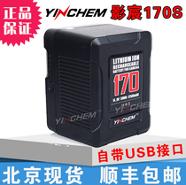 YINCHEM YC170S small sub camera smart Sony V mouth big battery MINI power battery