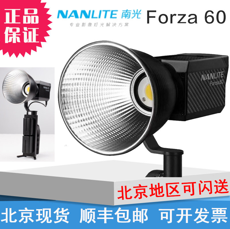 Forza Forza 60 Spotlight NanLight Nanlite 60W Portable Camera Camera Light Photo Complement Light