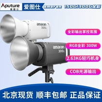 Aputure amaran150c 300c full color video live broadcast room fill light film and television lamp