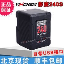 YINCHEM film Chen YC240S Sony broadcast camera V Port battery small sub camera battery USB
