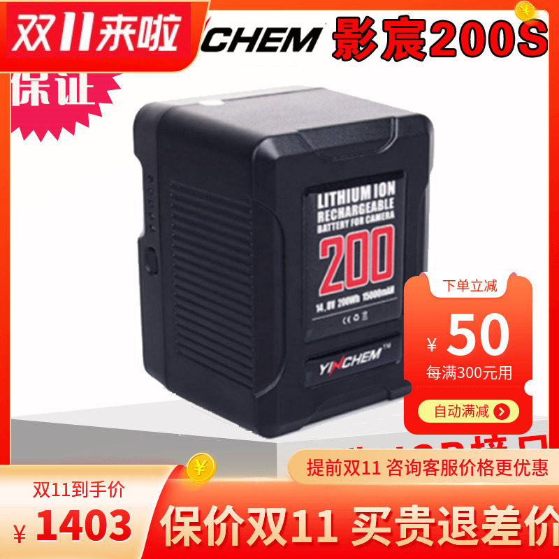 YINCHEM Yingchen YC200S small camera power supply V port smart battery USB battery mobile charger