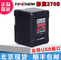 YINCHEM film Chen YC270S broadcast camera Sony V mouth big battery small man MINI battery