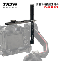TILTA Iron head big territory DJI RS2 such as shadow S single counter micromonoprofessional kit-high maneuver to shoot fixed components