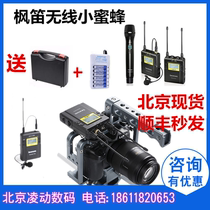 Saramonic Maple flute SLR wireless collar clip microphone recording interview microphone bee breast wheat one drag two