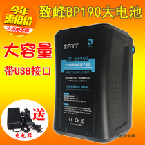 Zhifeng ZFBP190 camera power supply V Port large battery Hertois 120d 300d fill light large capacity endurance