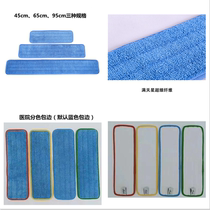 60 90cm aluminum plate replacement cloth adhesive flat mop cloth large mop Velcro replacement cloth head