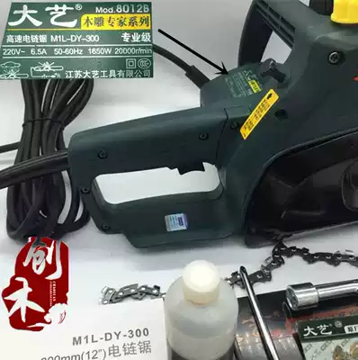 Daiyi 5012 electric chain saw 6012 8012 original high-speed root carving tool for embryo polishing wood carving professional chainsaw