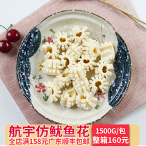 Affordable Hangyu squid flower oden hot pot balls Malatang skewers fragrant ingredients Frozen food 3 pounds