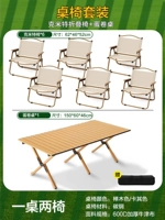 150см, 62×46×52см