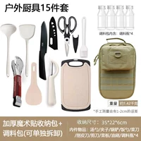 [Экстремальный набор из 15 предметов] Сумка для кухонных принадлежностей + сумка для приправ