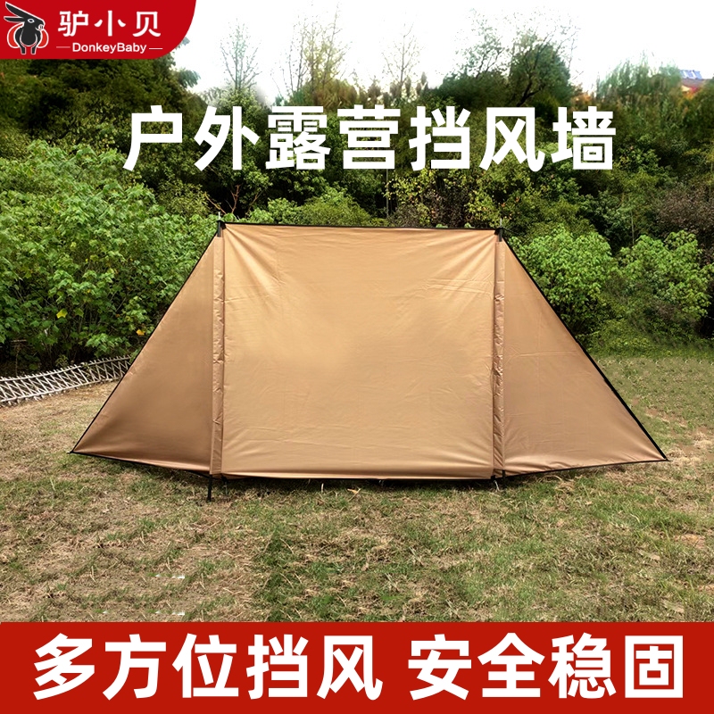 Outdoor Camping Windscreen Barbecue Grill Wind Shield Beach Privacy Screen Curtain Tent Enclosure Camping Screen Outdoor Camping Windscreen Barbecue Grill Wind Shield Beach Privacy Screen Curtain Tent Enclosure Camping Screen