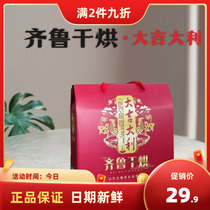 2024 new tea production Zilugandry-The old Chinese character number yellow tea in Tai Giutai to take the grab gift box 900g