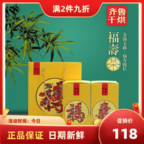 2024 Shandong special production Qirugan baked Laiwu dry and dried yellow tea red broth gift box large leaf tea fu suo tea 500g