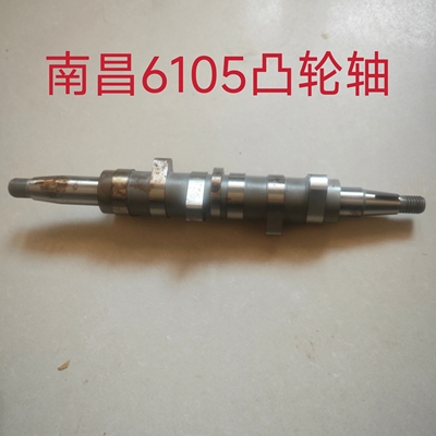 [油泵凸轮轴 船机凸轮轴 江西6105凸轮轴 南昌6105凸轮轴]