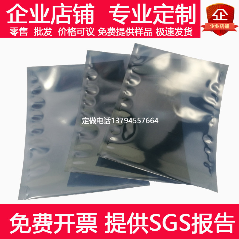 Static bag flat mouth 400*500 hard disk electrostatic bag spot anti-static shielding bag wholesale anti-static bag customization