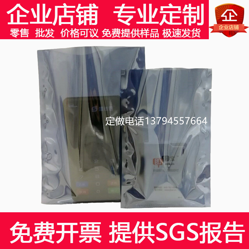 Electrostatic bag flat mouth 300 * 400 hard disk electrostatic bag spot antistatic shielding bag wholesale antistatic bag custom-made-Taobao