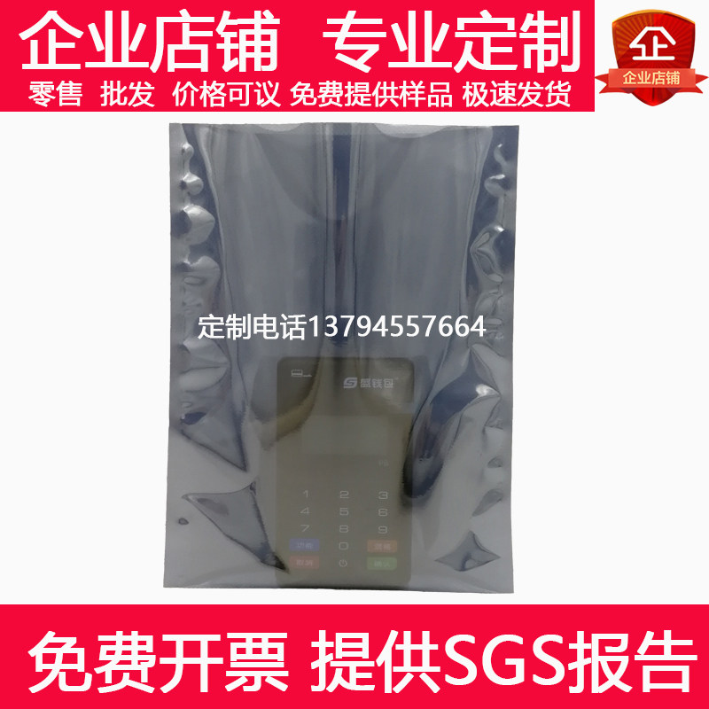 Static bag flat mouth 80*120 hard disk electrostatic bag spot anti-static shielding bag wholesale anti-static bag customization