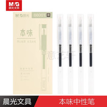 Morning light stationery This flavor series unisex refill student water pen office pen 0 5mm black AGPB8001