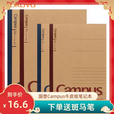 Japan KOKUYO national reputation Campus wireless binding this kraft paper series thick retro dot line notebook