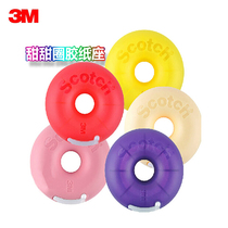 3M Siheight doughnut adhesive tape holder containing 19mm * 7 7m invisible adhesive tape portable adhesive paper cutter