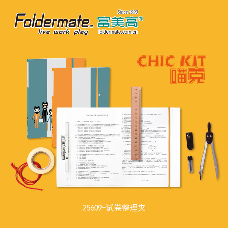 Fumeo High Gram Exam Paper Finishing Clip Creative Cartoon a4 Student Paper Bag Information Booklet Document Containing Clip